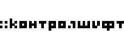 «Контролшифт»