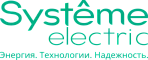 Систэм Электрик Систэм Электрик