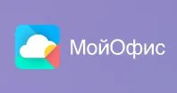 МойОфис